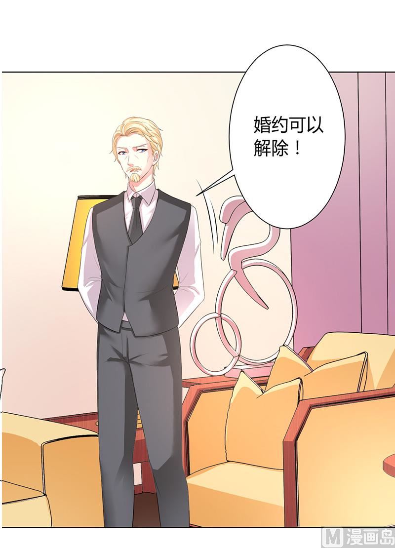 致命甜妻 男神纳命来韩漫全集-第88话 解除婚约无删减无遮挡章节图片 