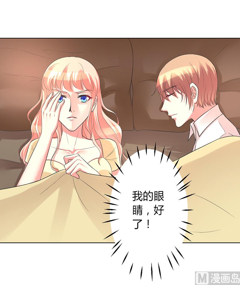 致命甜妻 男神纳命来韩漫全集-第88话 解除婚约无删减无遮挡章节图片 