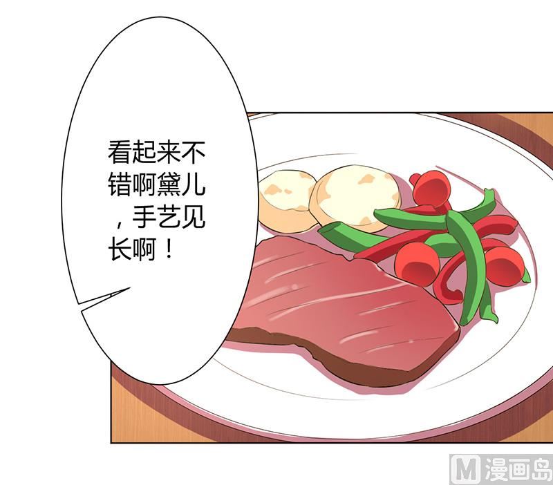 致命甜妻 男神纳命来韩漫全集-第88话 解除婚约无删减无遮挡章节图片 