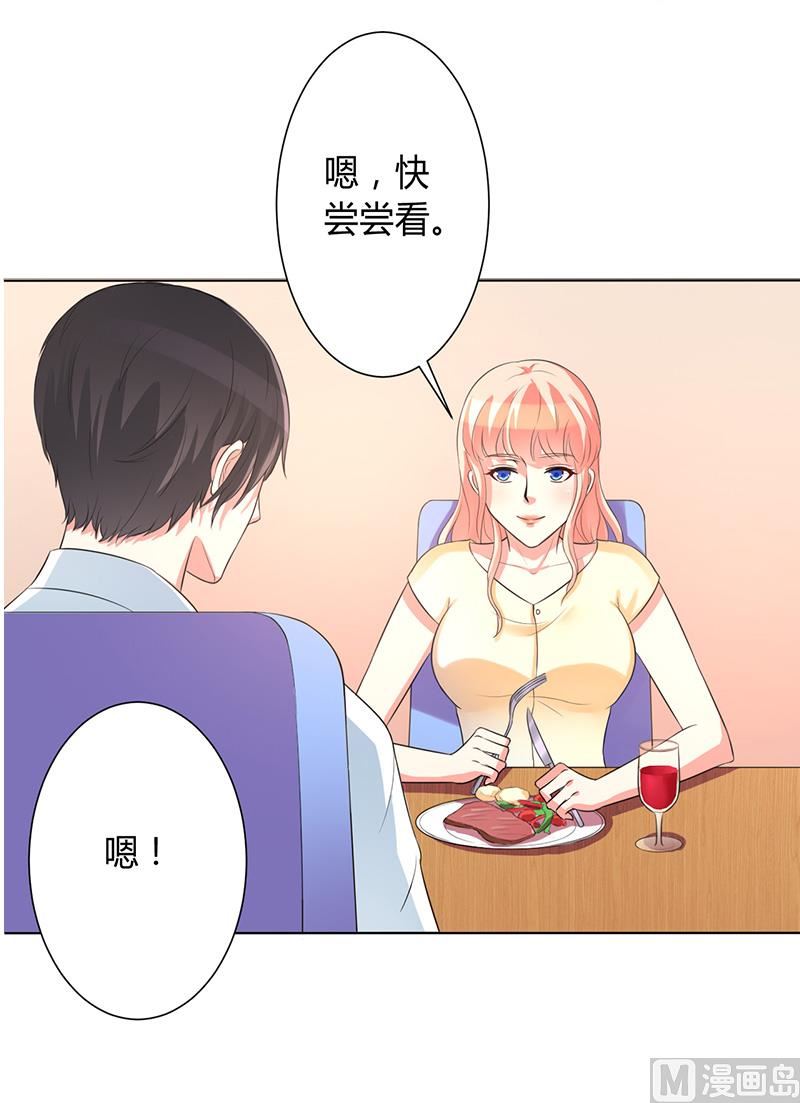 致命甜妻 男神纳命来韩漫全集-第88话 解除婚约无删减无遮挡章节图片 