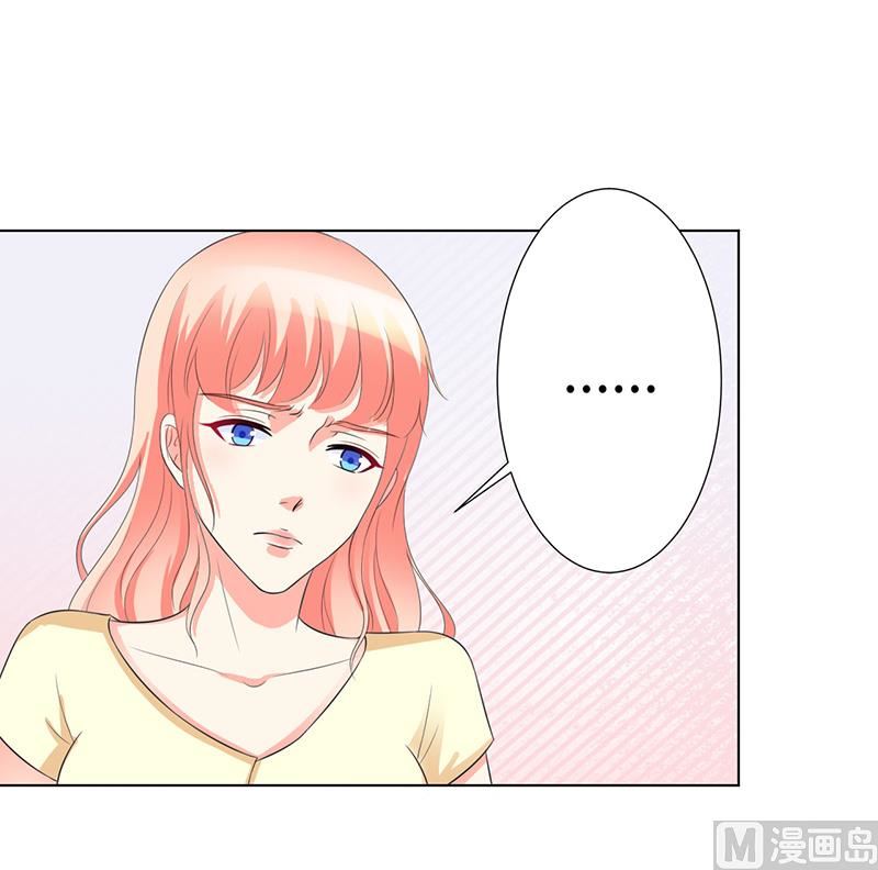致命甜妻 男神纳命来韩漫全集-第88话 解除婚约无删减无遮挡章节图片 