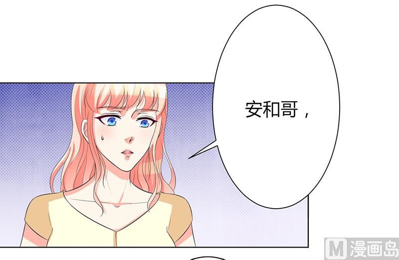 致命甜妻 男神纳命来韩漫全集-第88话 解除婚约无删减无遮挡章节图片 