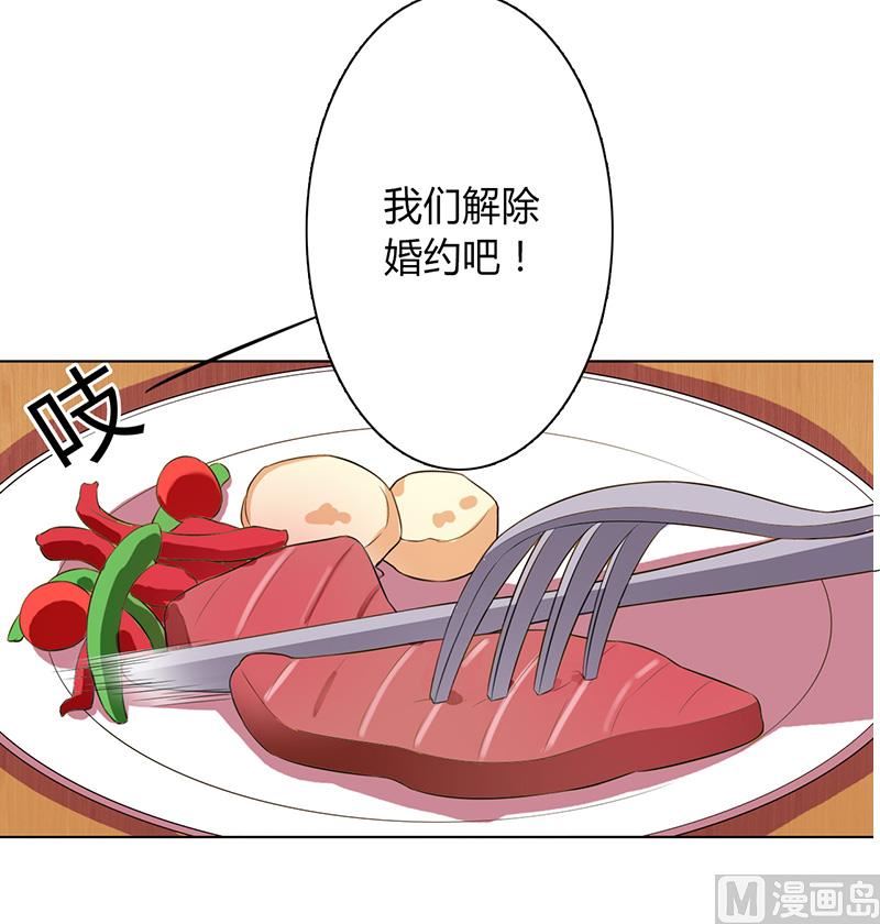 致命甜妻 男神纳命来韩漫全集-第88话 解除婚约无删减无遮挡章节图片 