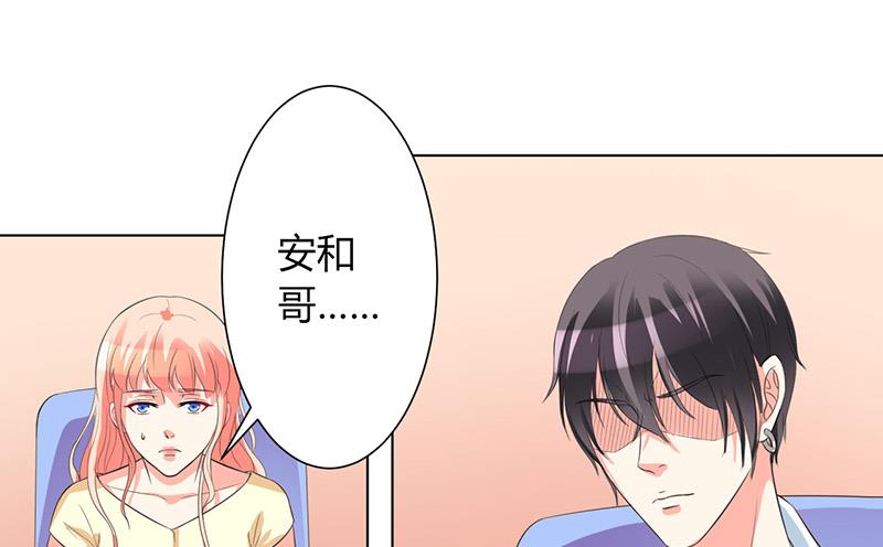 致命甜妻 男神纳命来韩漫全集-第88话 解除婚约无删减无遮挡章节图片 