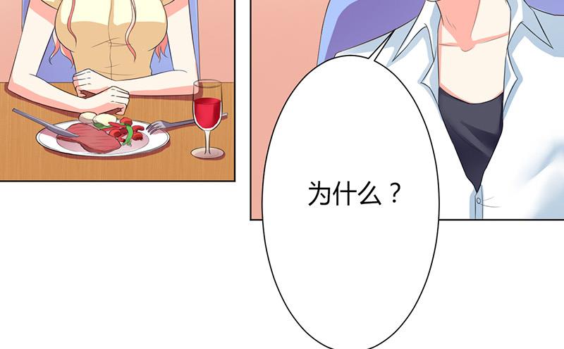 致命甜妻 男神纳命来韩漫全集-第88话 解除婚约无删减无遮挡章节图片 