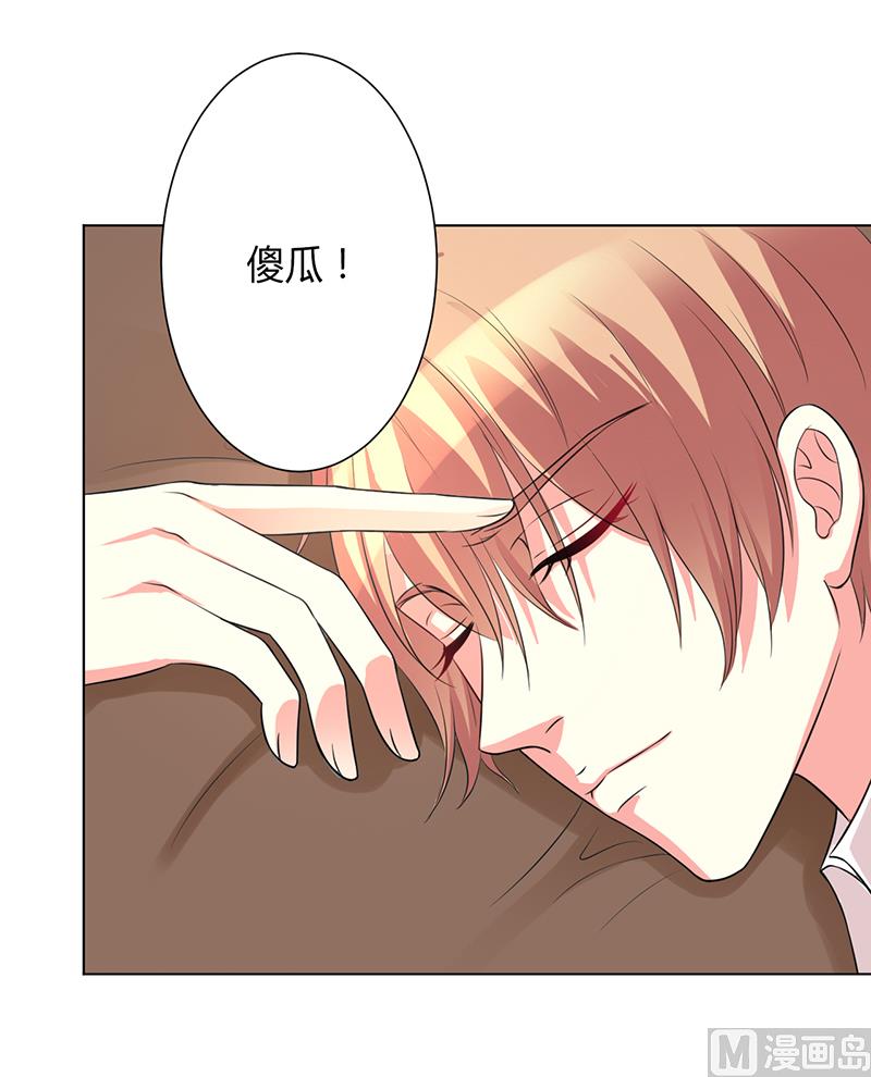 致命甜妻 男神纳命来韩漫全集-第88话 解除婚约无删减无遮挡章节图片 