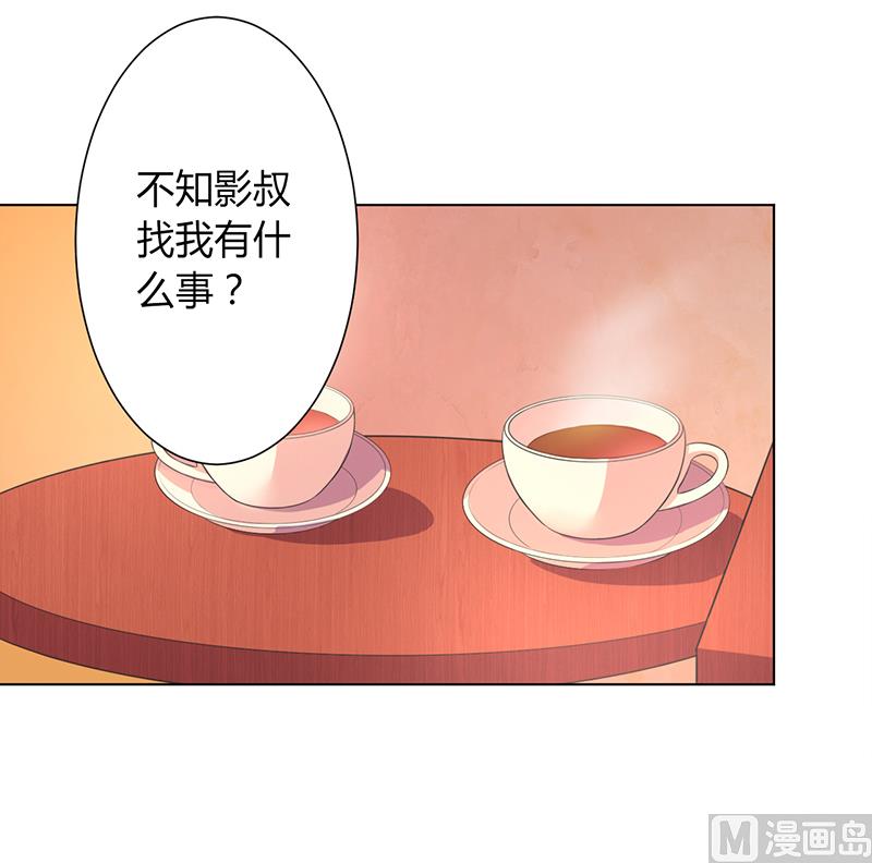 致命甜妻 男神纳命来韩漫全集-第88话 解除婚约无删减无遮挡章节图片 