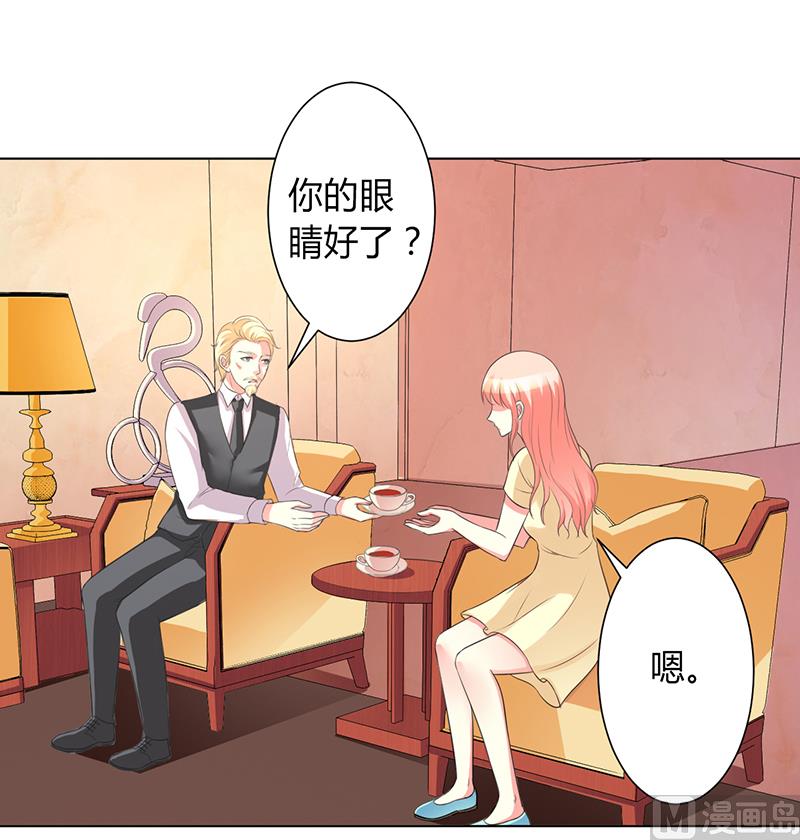 致命甜妻 男神纳命来韩漫全集-第88话 解除婚约无删减无遮挡章节图片 