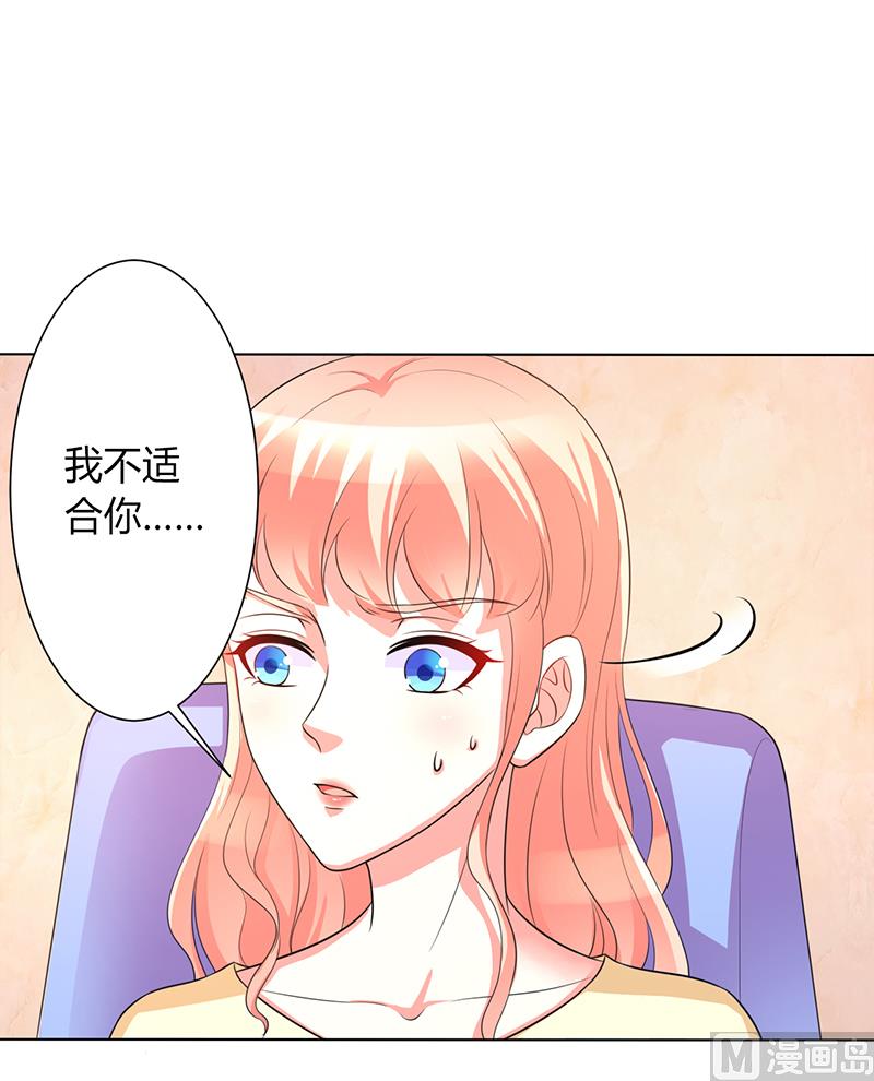致命甜妻 男神纳命来韩漫全集-第89话 我终究比不上他无删减无遮挡章节图片 