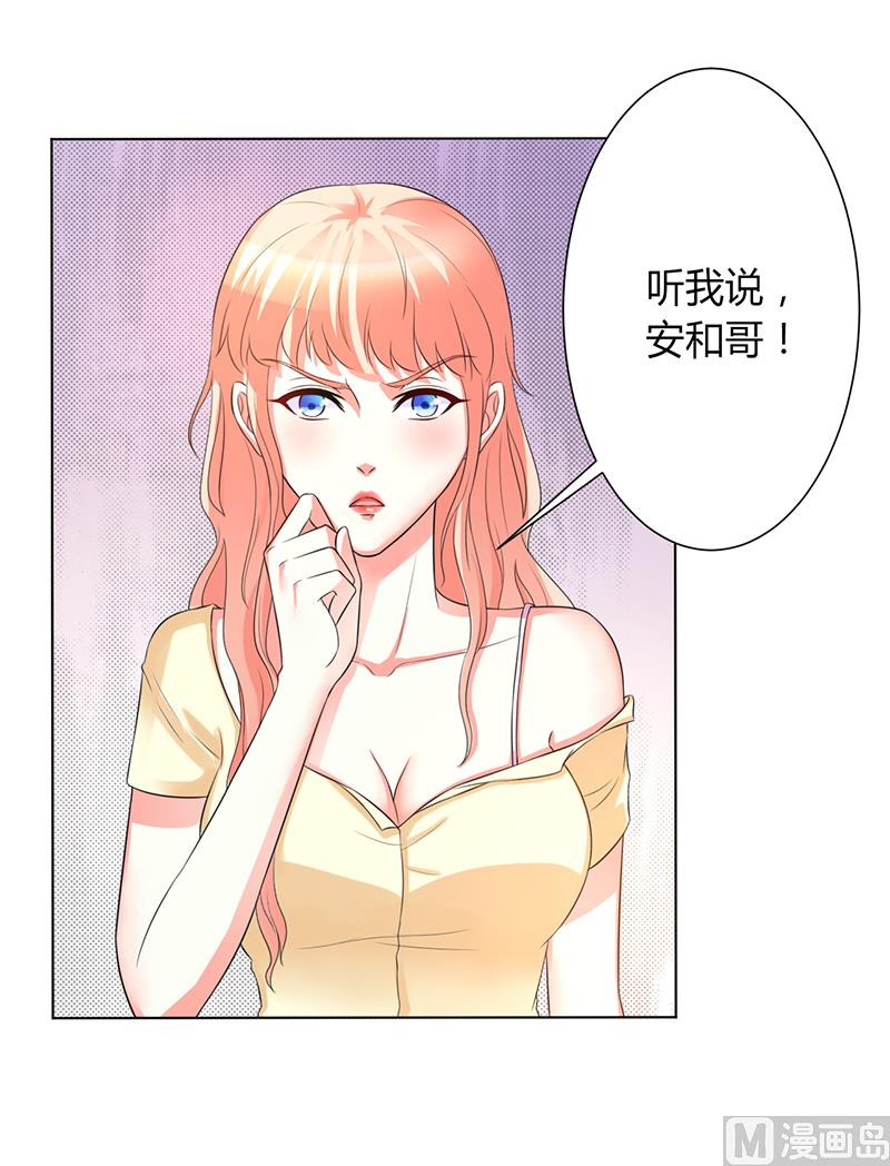 致命甜妻 男神纳命来韩漫全集-第89话 我终究比不上他无删减无遮挡章节图片 