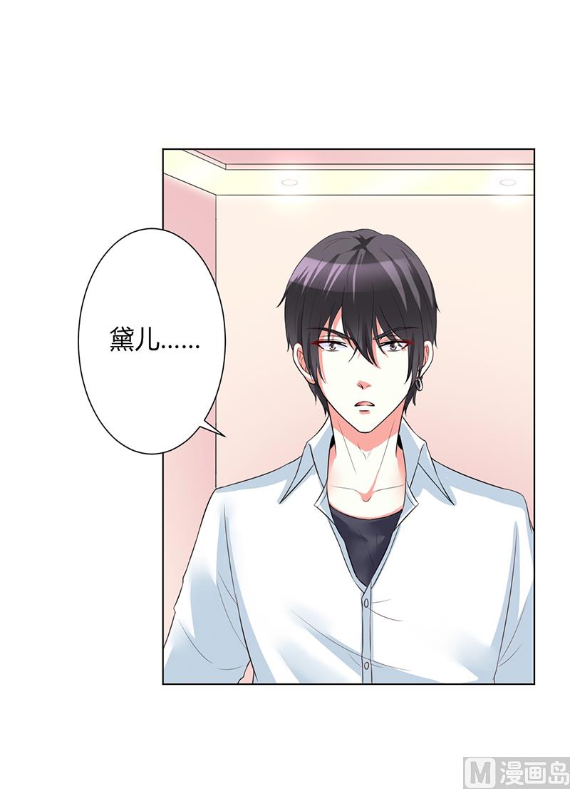 致命甜妻 男神纳命来韩漫全集-第89话 我终究比不上他无删减无遮挡章节图片 