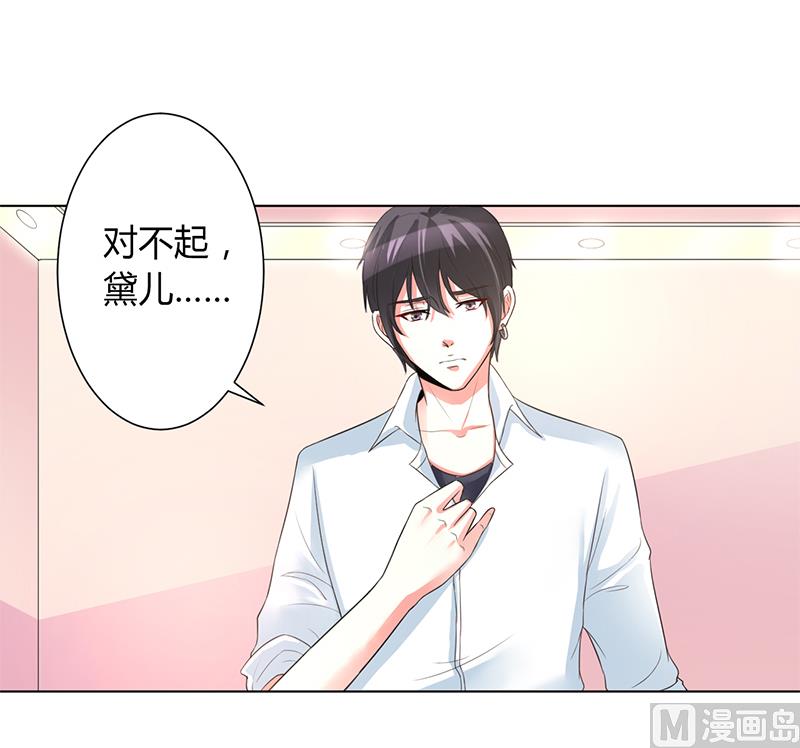 致命甜妻 男神纳命来韩漫全集-第89话 我终究比不上他无删减无遮挡章节图片 