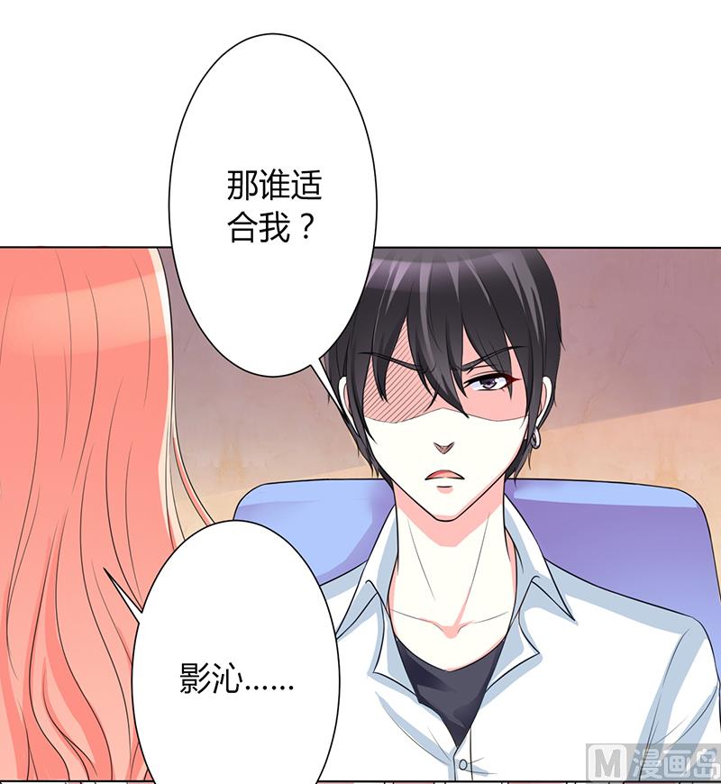 致命甜妻 男神纳命来韩漫全集-第89话 我终究比不上他无删减无遮挡章节图片 