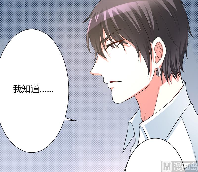 致命甜妻 男神纳命来韩漫全集-第89话 我终究比不上他无删减无遮挡章节图片 