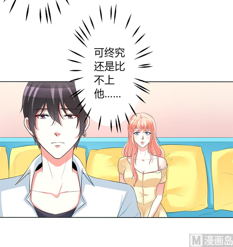 致命甜妻 男神纳命来韩漫全集-第89话 我终究比不上他无删减无遮挡章节图片 