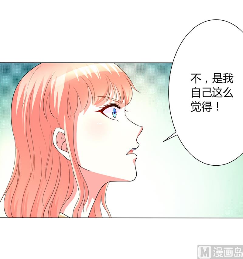 致命甜妻 男神纳命来韩漫全集-第89话 我终究比不上他无删减无遮挡章节图片 