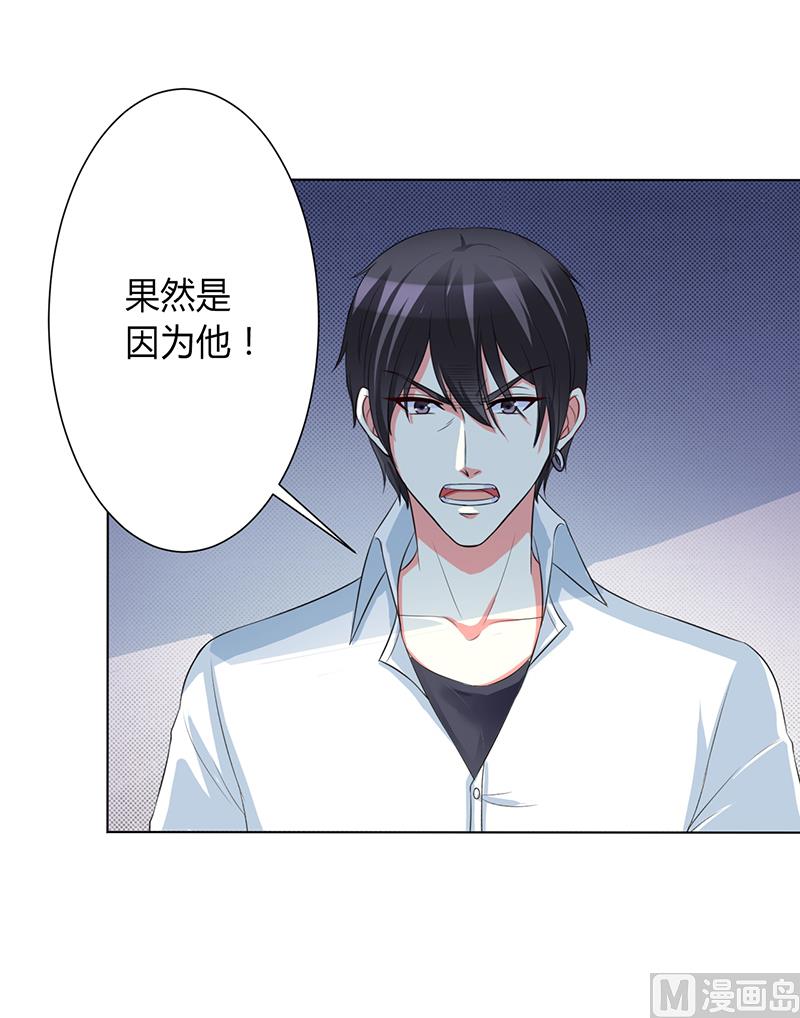 致命甜妻 男神纳命来韩漫全集-第89话 我终究比不上他无删减无遮挡章节图片 