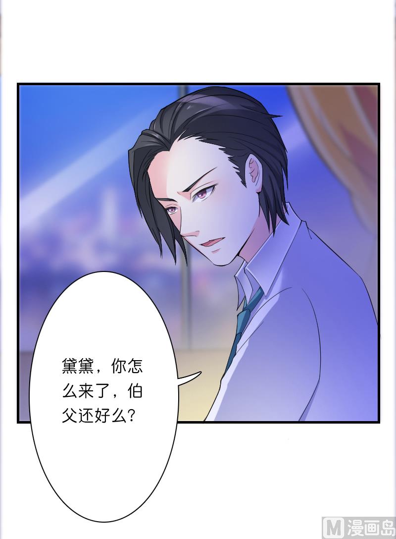 致命甜妻 男神纳命来韩漫全集-第10话 疯狂庆祝无删减无遮挡章节图片 