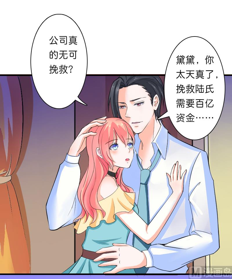 致命甜妻 男神纳命来韩漫全集-第10话 疯狂庆祝无删减无遮挡章节图片 