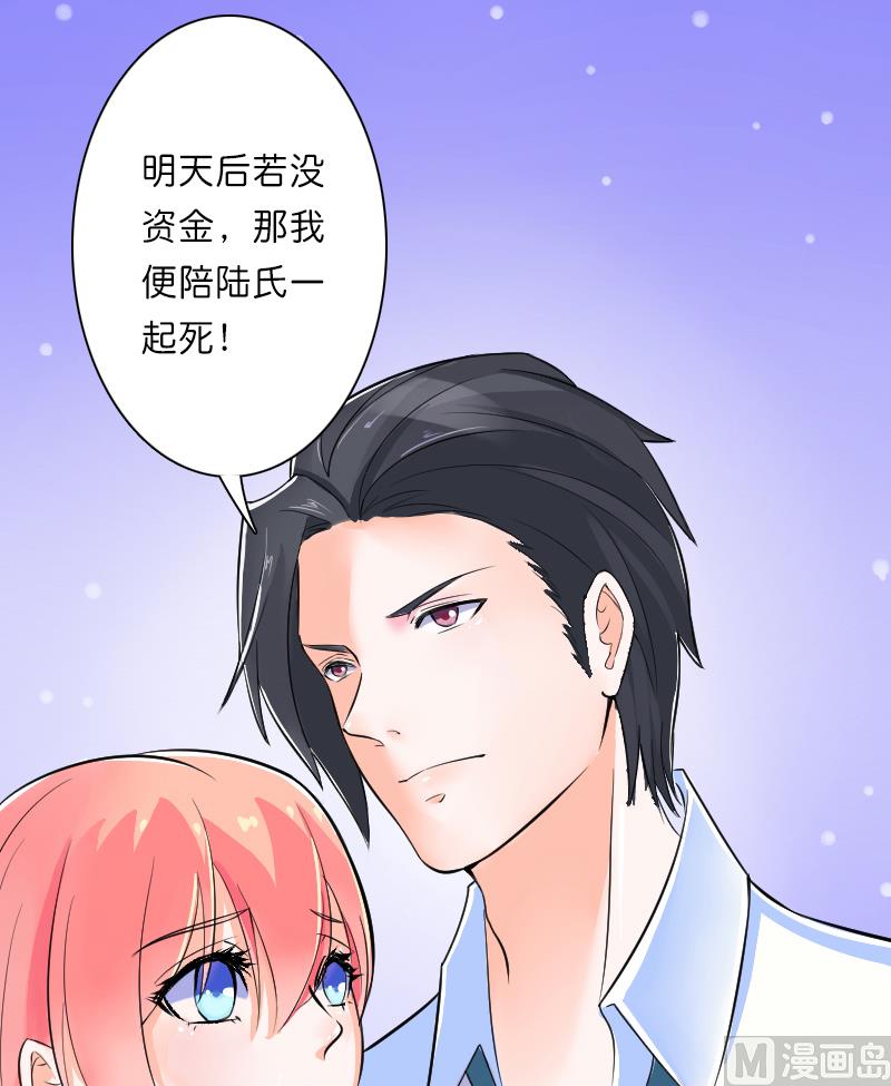 致命甜妻 男神纳命来韩漫全集-第10话 疯狂庆祝无删减无遮挡章节图片 