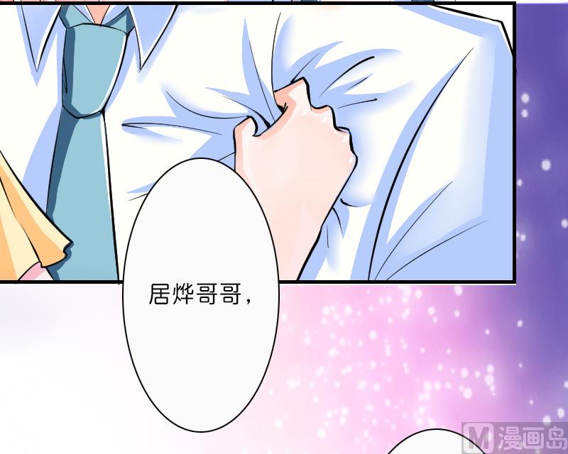 致命甜妻 男神纳命来韩漫全集-第10话 疯狂庆祝无删减无遮挡章节图片 