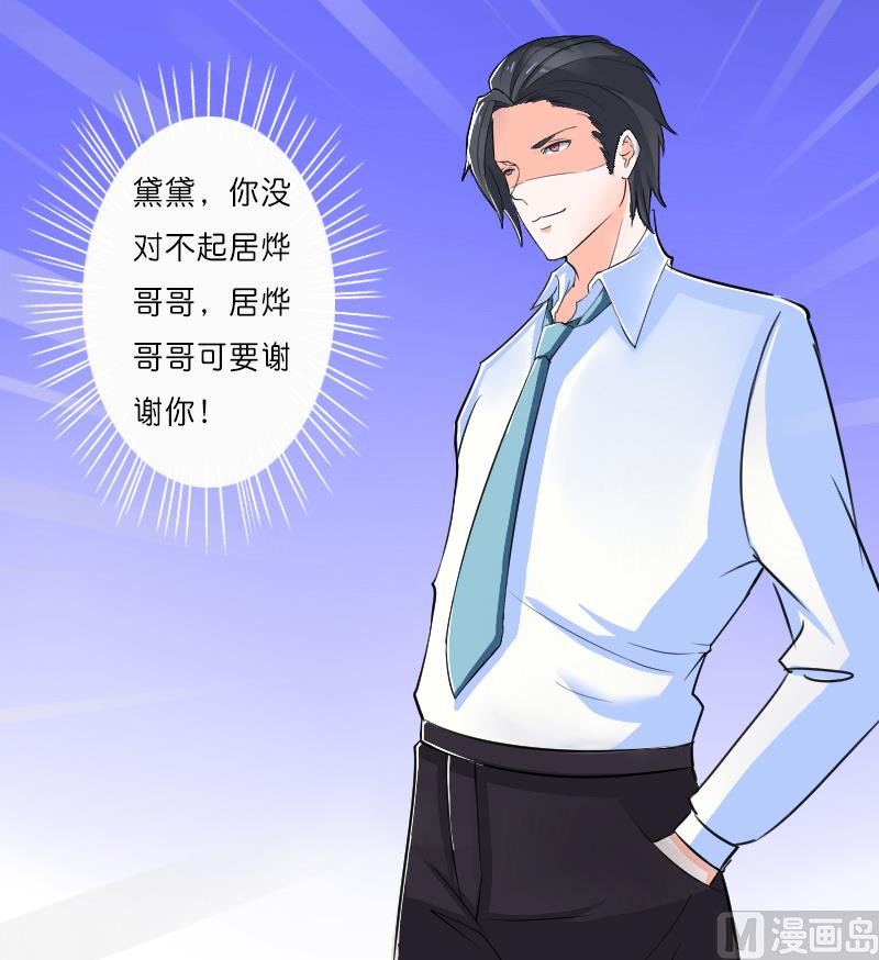 致命甜妻 男神纳命来韩漫全集-第10话 疯狂庆祝无删减无遮挡章节图片 