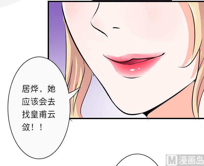 致命甜妻 男神纳命来韩漫全集-第10话 疯狂庆祝无删减无遮挡章节图片 
