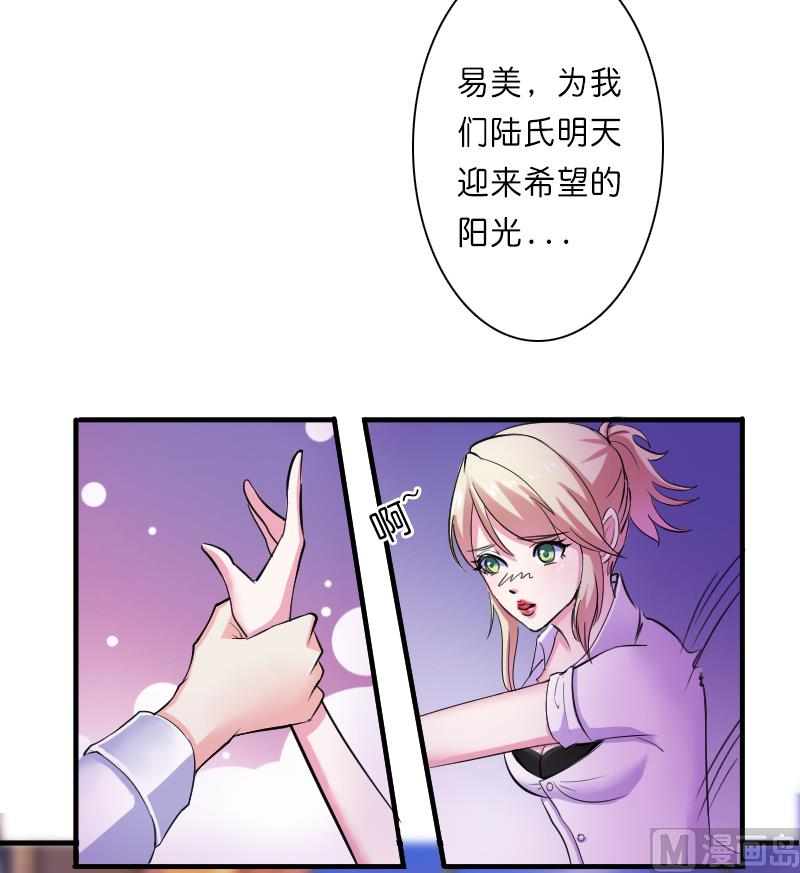 致命甜妻 男神纳命来韩漫全集-第10话 疯狂庆祝无删减无遮挡章节图片 