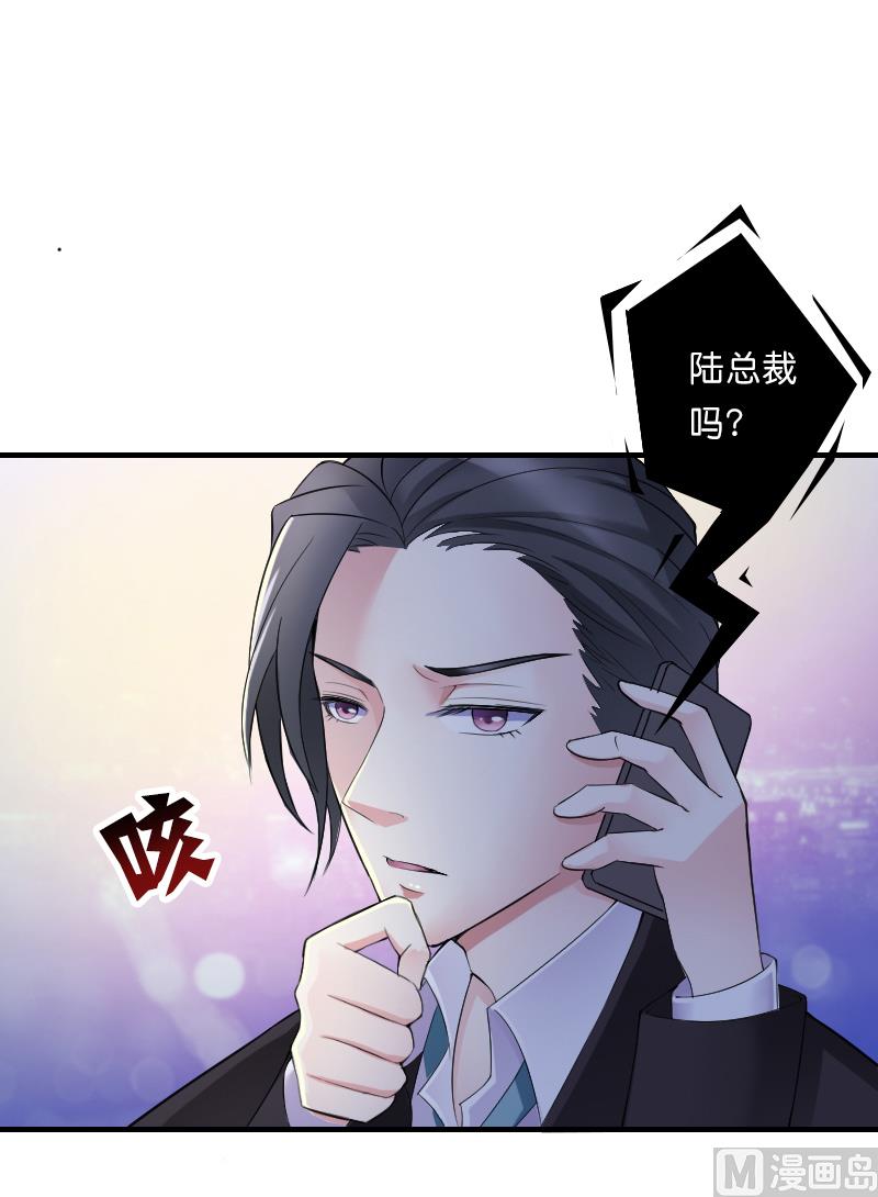 致命甜妻 男神纳命来韩漫全集-第10话 疯狂庆祝无删减无遮挡章节图片 