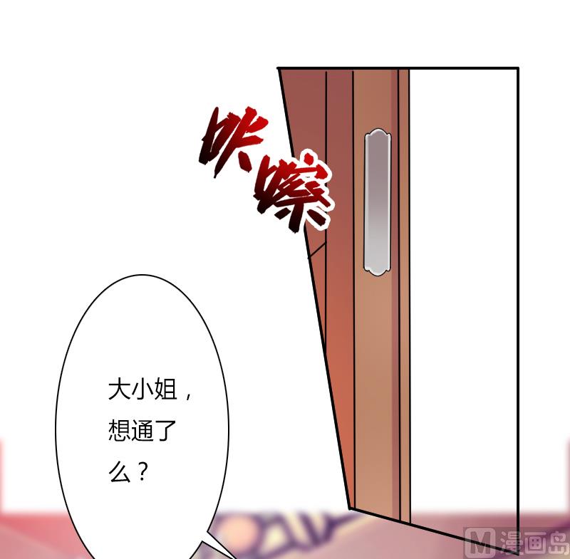 致命甜妻 男神纳命来韩漫全集-第10话 疯狂庆祝无删减无遮挡章节图片 