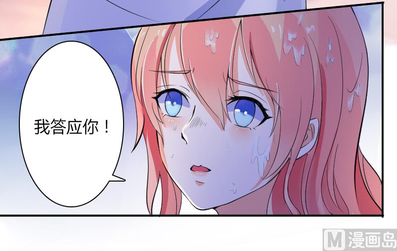 致命甜妻 男神纳命来韩漫全集-第10话 疯狂庆祝无删减无遮挡章节图片 