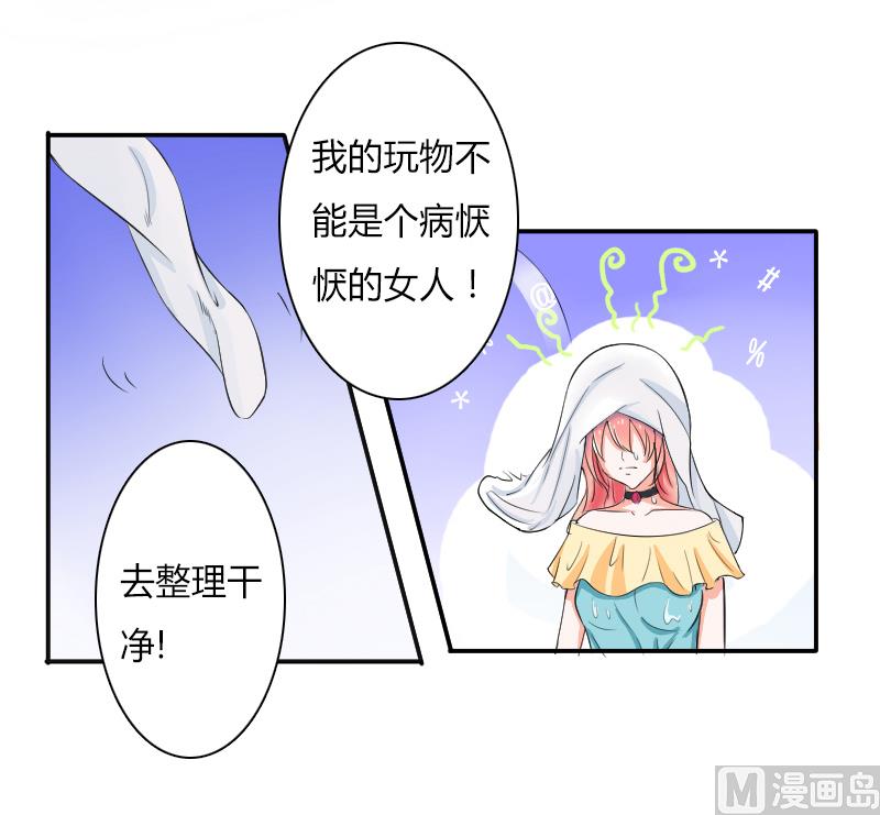 致命甜妻 男神纳命来韩漫全集-第10话 疯狂庆祝无删减无遮挡章节图片 