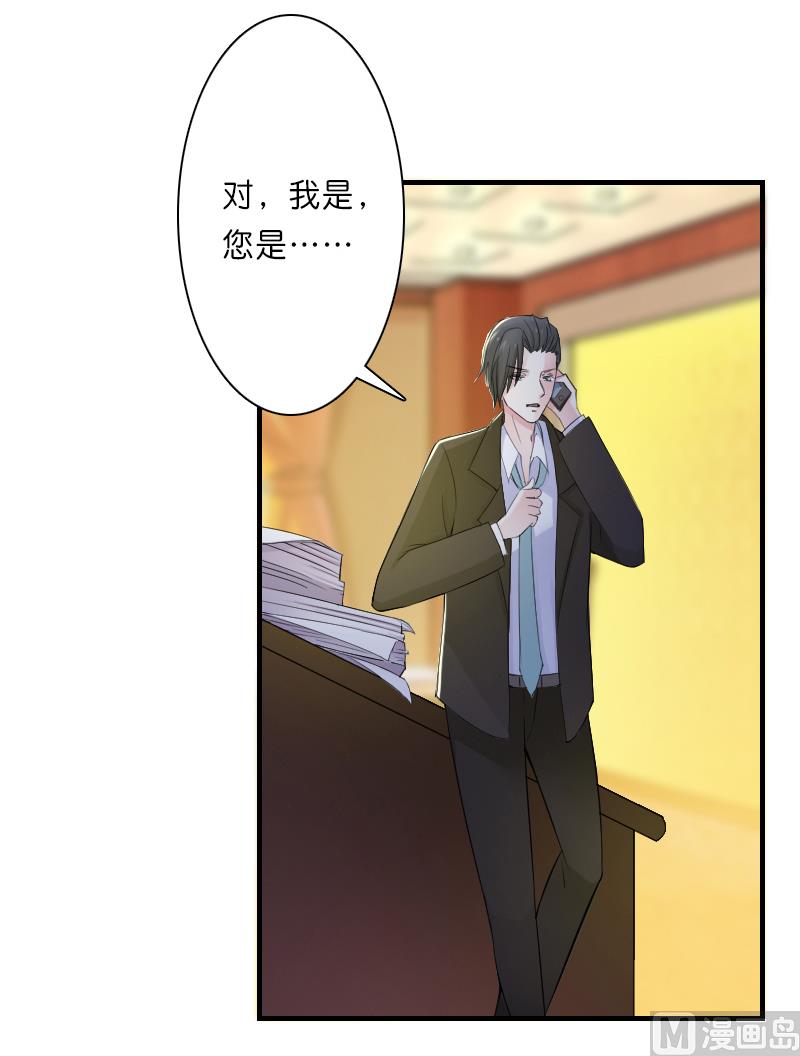 致命甜妻 男神纳命来韩漫全集-第10话 疯狂庆祝无删减无遮挡章节图片 