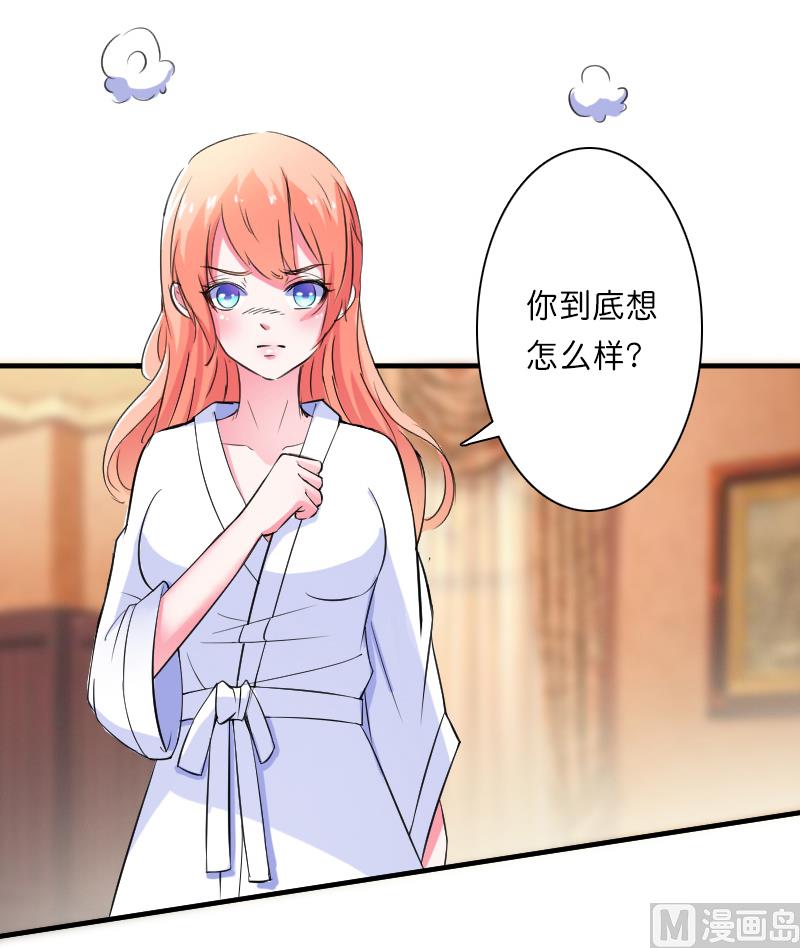 致命甜妻 男神纳命来韩漫全集-第10话 疯狂庆祝无删减无遮挡章节图片 