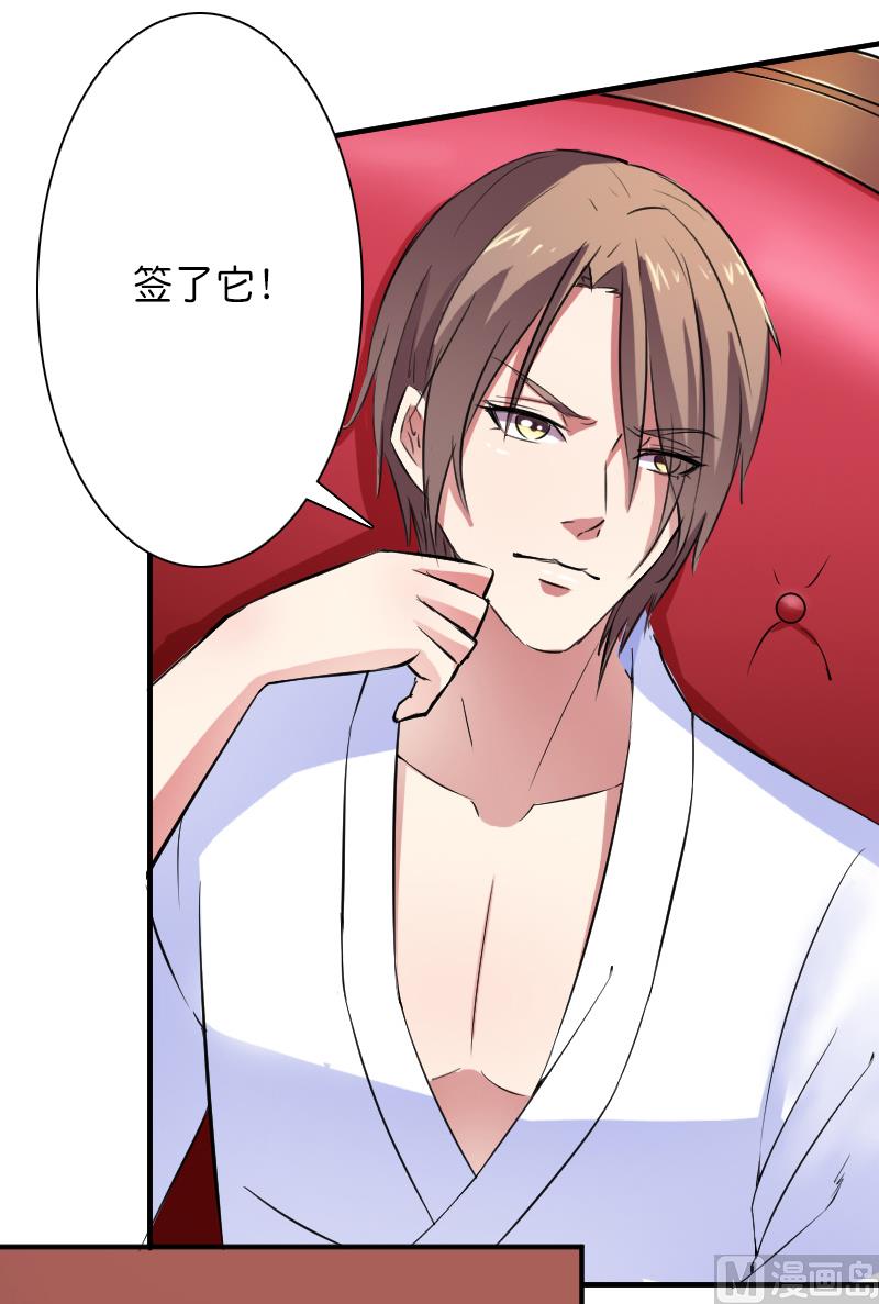 致命甜妻 男神纳命来韩漫全集-第10话 疯狂庆祝无删减无遮挡章节图片 
