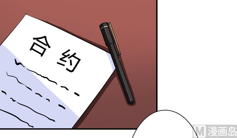 致命甜妻 男神纳命来韩漫全集-第10话 疯狂庆祝无删减无遮挡章节图片 