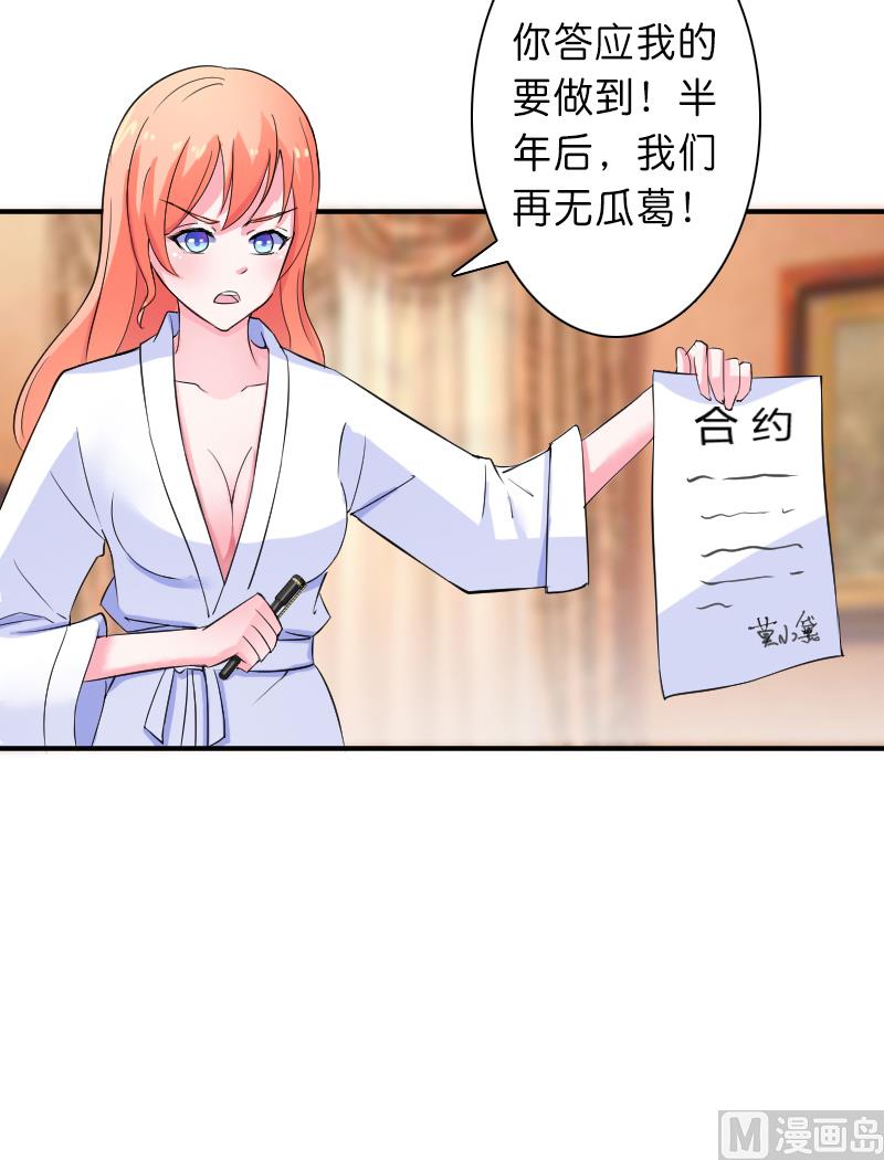 致命甜妻 男神纳命来韩漫全集-第10话 疯狂庆祝无删减无遮挡章节图片 