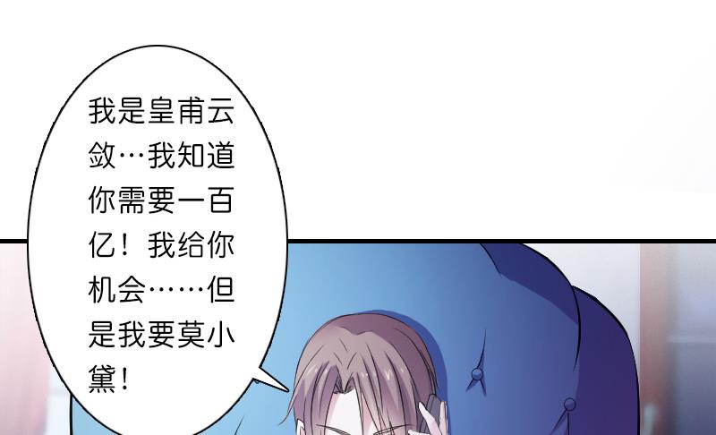致命甜妻 男神纳命来韩漫全集-第10话 疯狂庆祝无删减无遮挡章节图片 