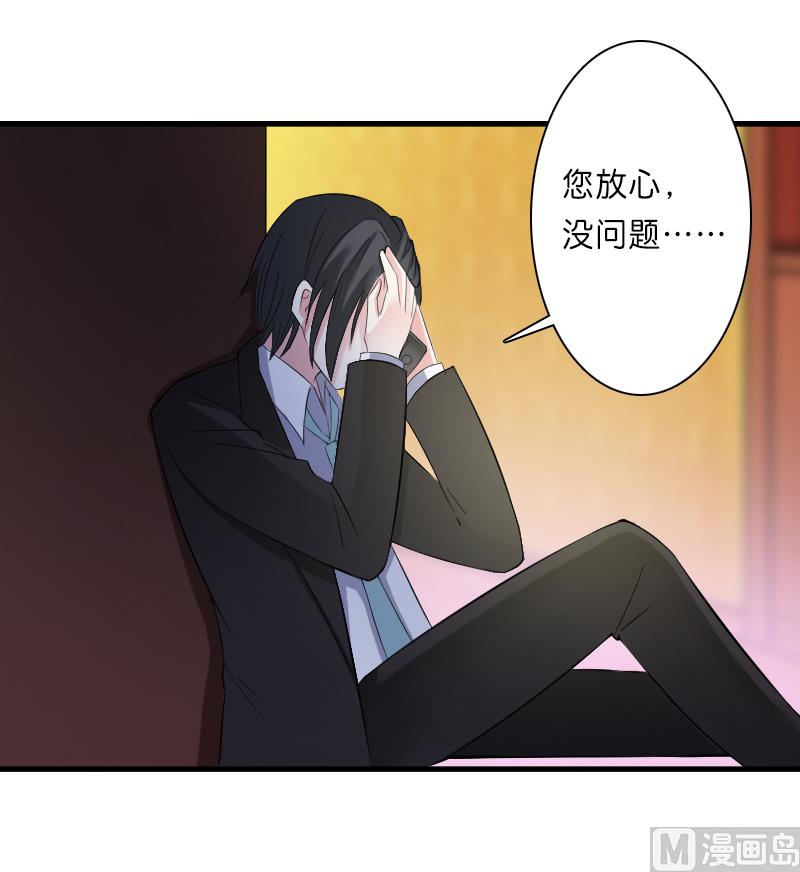 致命甜妻 男神纳命来韩漫全集-第10话 疯狂庆祝无删减无遮挡章节图片 