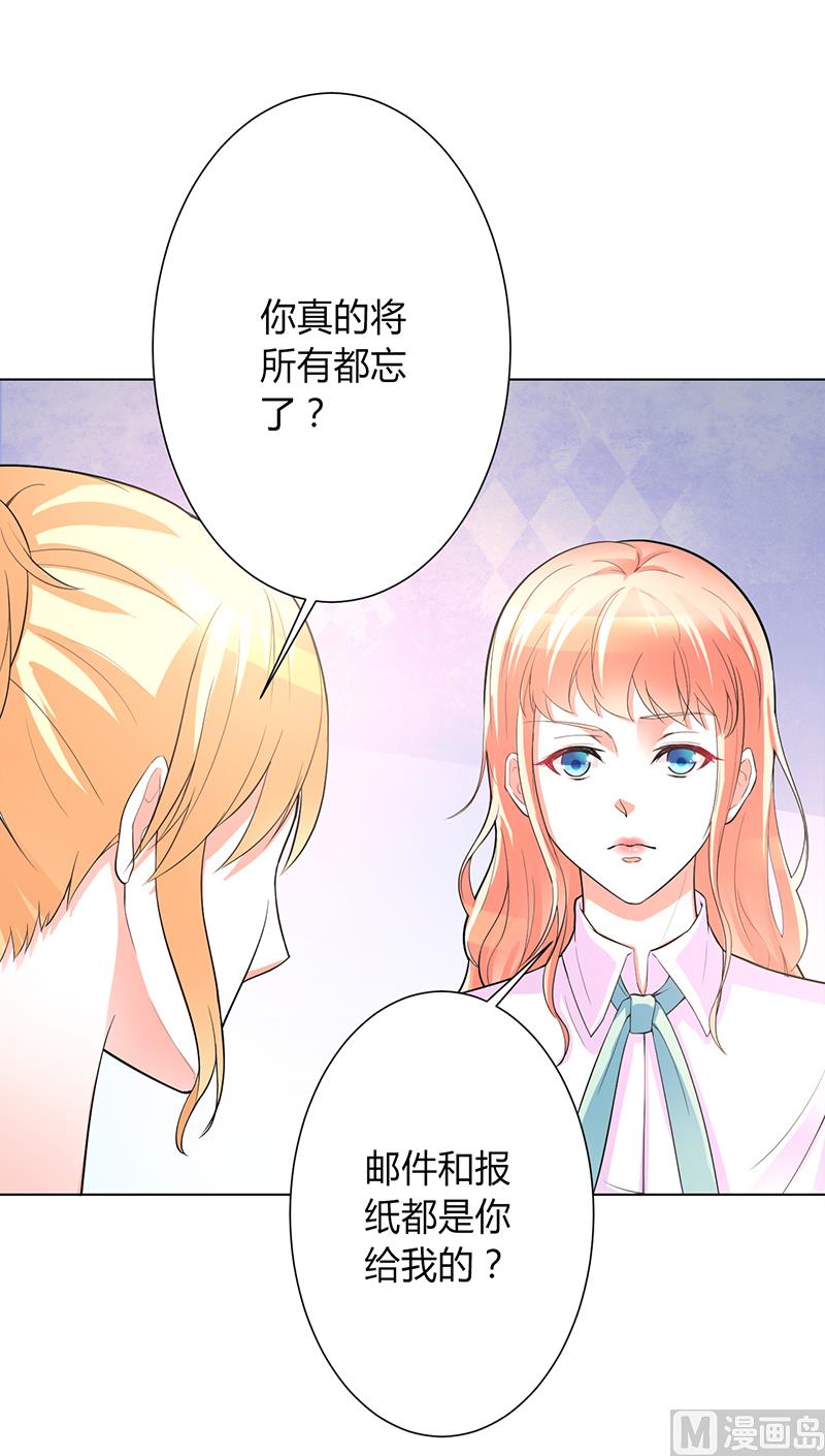 致命甜妻 男神纳命来韩漫全集-第93话 黑白颠倒无删减无遮挡章节图片 