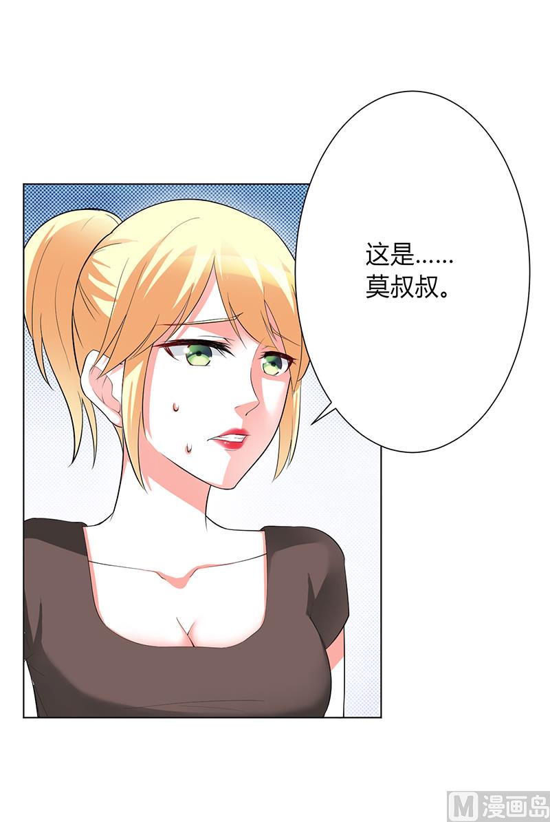 致命甜妻 男神纳命来韩漫全集-第93话 黑白颠倒无删减无遮挡章节图片 