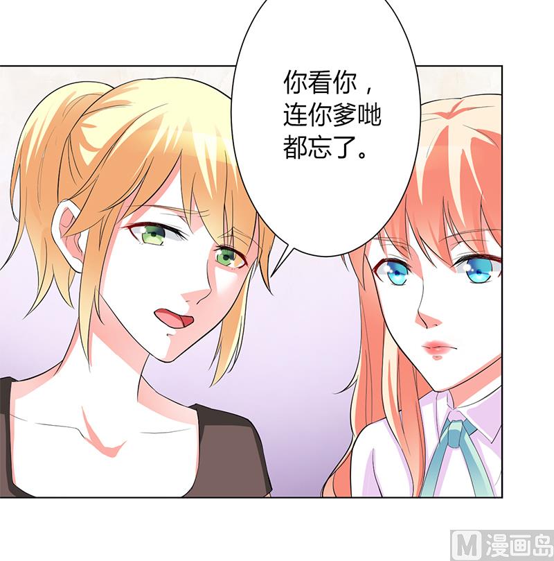 致命甜妻 男神纳命来韩漫全集-第93话 黑白颠倒无删减无遮挡章节图片 