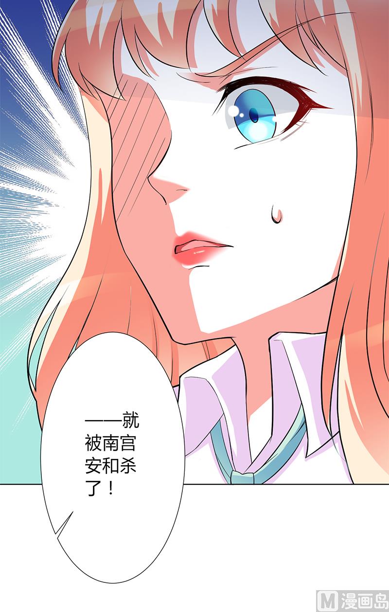 致命甜妻 男神纳命来韩漫全集-第93话 黑白颠倒无删减无遮挡章节图片 