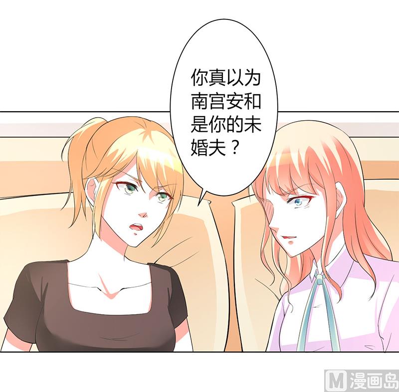 致命甜妻 男神纳命来韩漫全集-第93话 黑白颠倒无删减无遮挡章节图片 