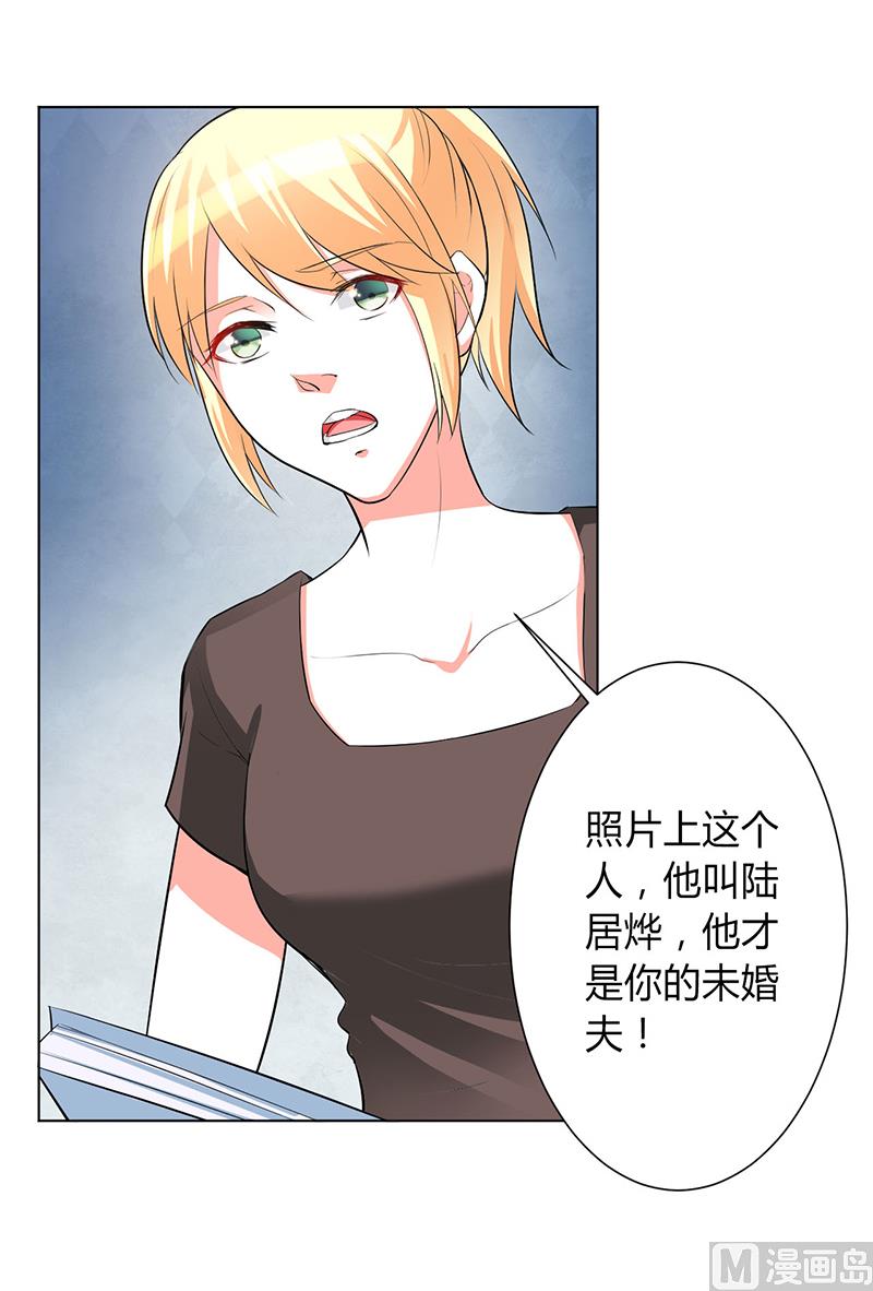 致命甜妻 男神纳命来韩漫全集-第93话 黑白颠倒无删减无遮挡章节图片 