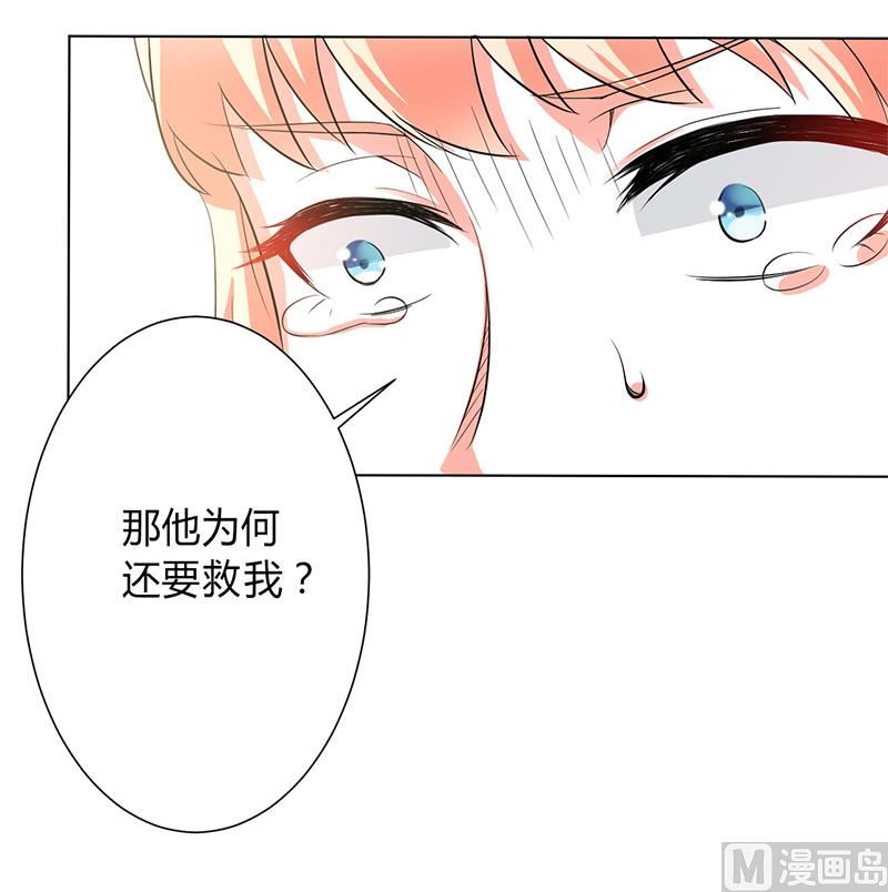 致命甜妻 男神纳命来韩漫全集-第93话 黑白颠倒无删减无遮挡章节图片 