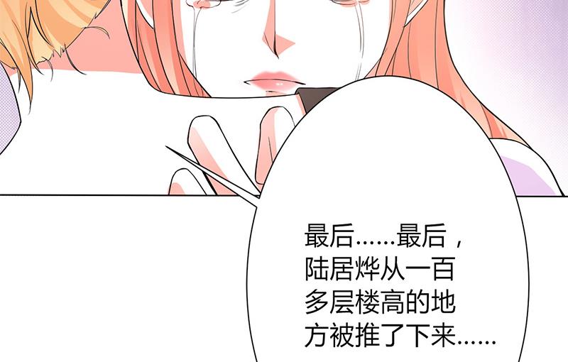 致命甜妻 男神纳命来韩漫全集-第93话 黑白颠倒无删减无遮挡章节图片 