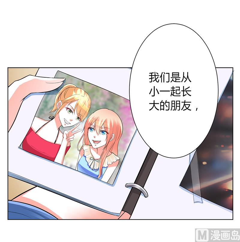 致命甜妻 男神纳命来韩漫全集-第93话 黑白颠倒无删减无遮挡章节图片 