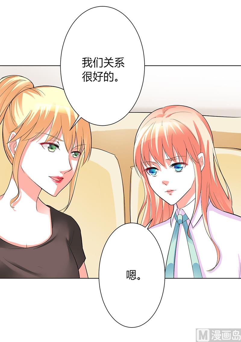 致命甜妻 男神纳命来韩漫全集-第93话 黑白颠倒无删减无遮挡章节图片 