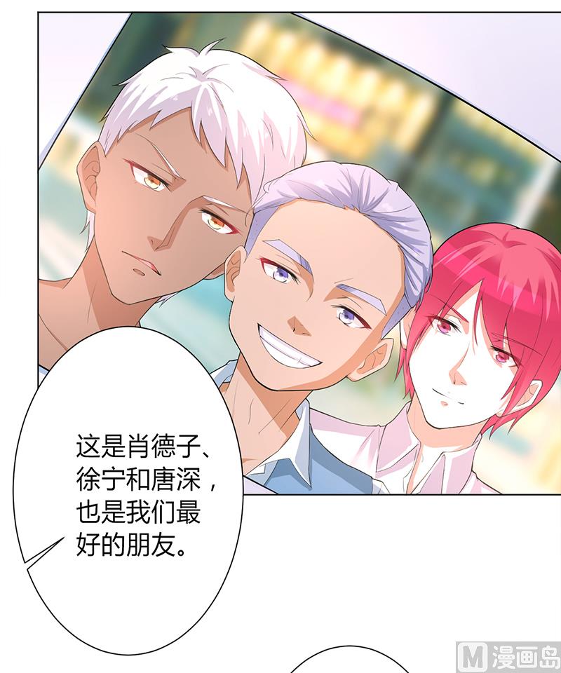 致命甜妻 男神纳命来韩漫全集-第93话 黑白颠倒无删减无遮挡章节图片 